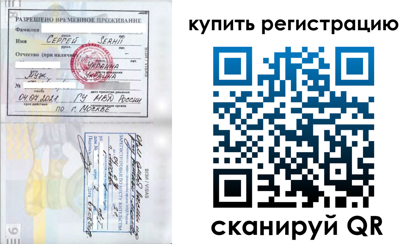 временная регистрация поиск в Адыгейске