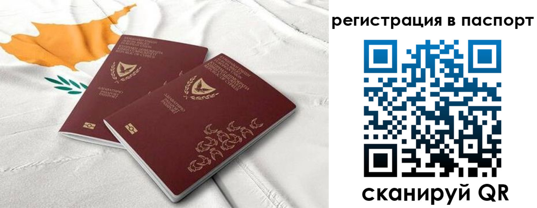 прописка штамп в Адыгейске