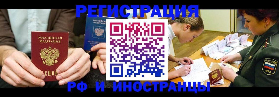 прописка паспорт в Адыгейске