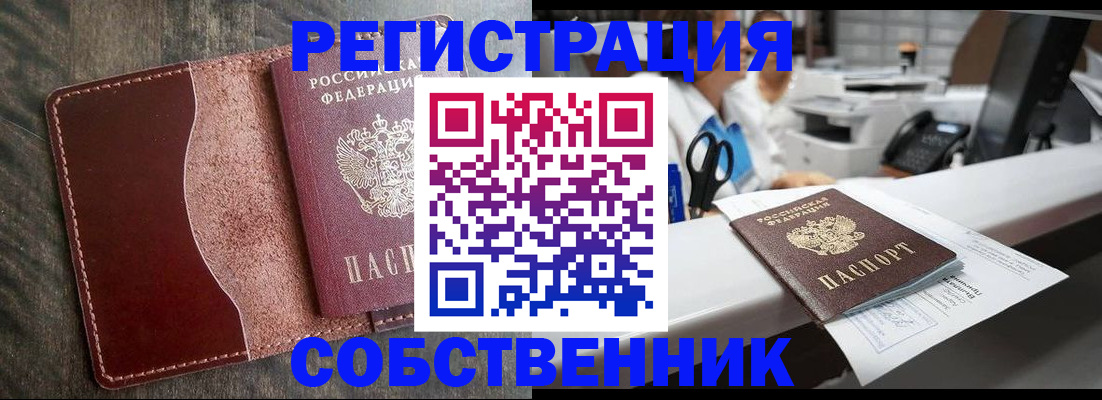временная регистрация для школы в Адыгейске