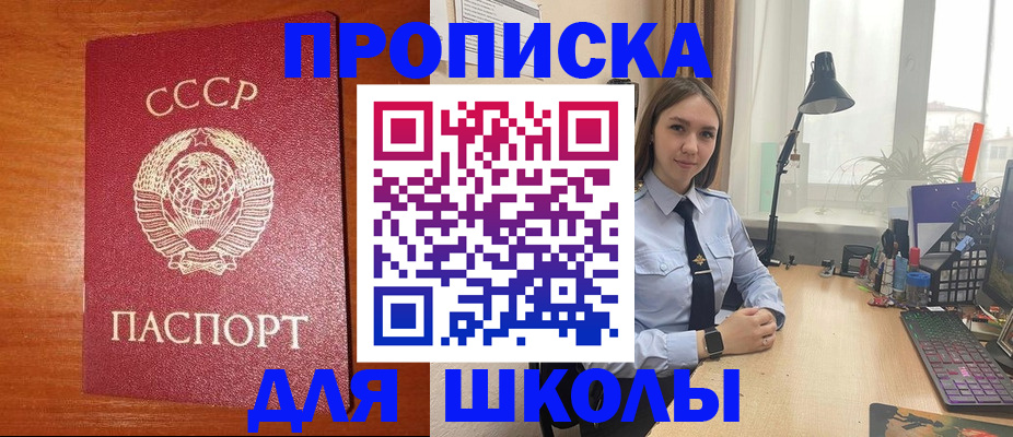 временная регистрация 2025 в Адыгейске